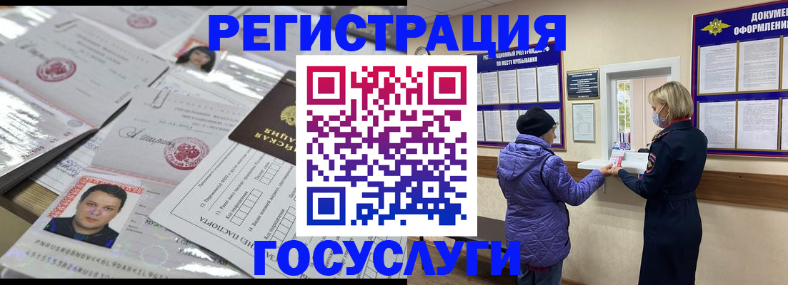 временная регистрация в квартире в Волчанске