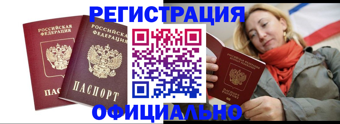 временная регистрация в квартире в Волчанске