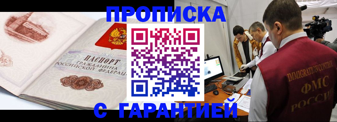 временная регистрация надежно в Волчанске