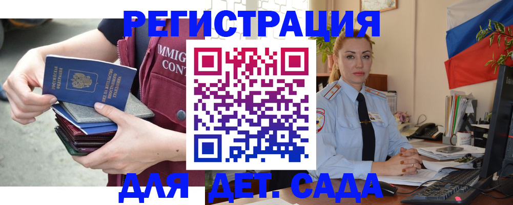 временная регистрация для всех в Волчанске