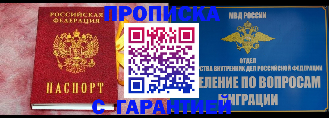 найти адрес прописки в Волчанске