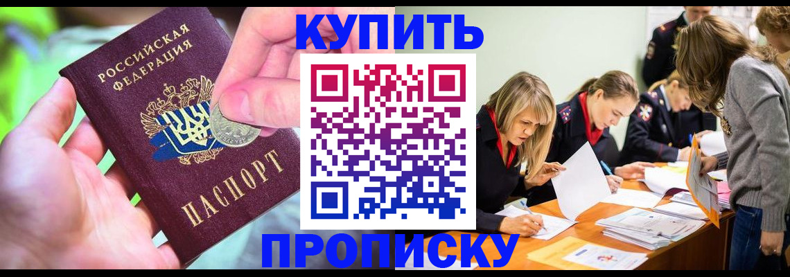 прописка в квартире в Волчанске
