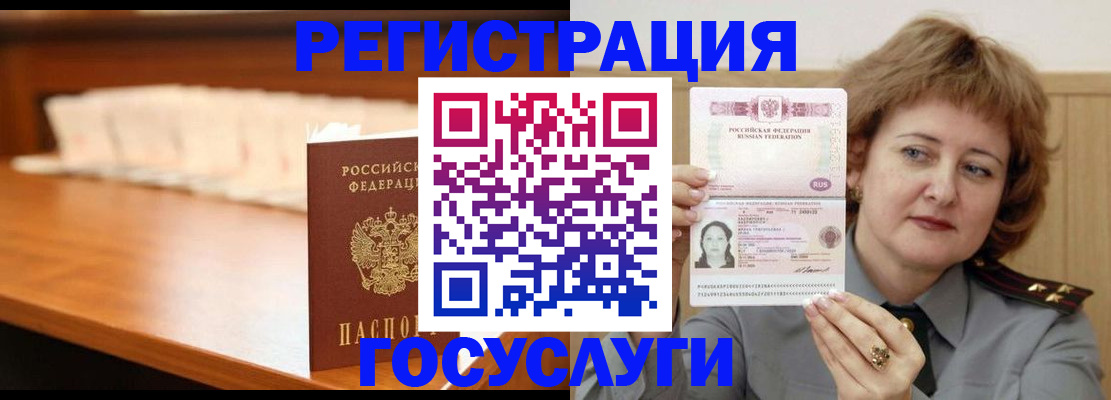 временная регистрация недорого в Волчанске