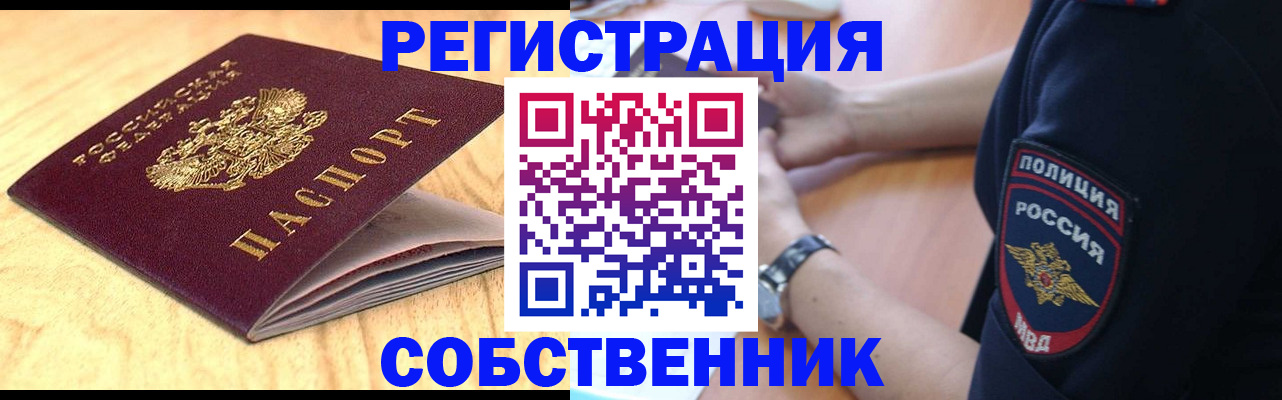 временная регистрация в квартире в Волчанске