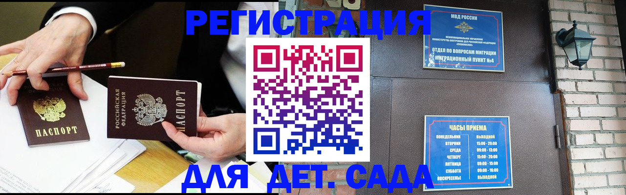 прописка штамп в Волчанске