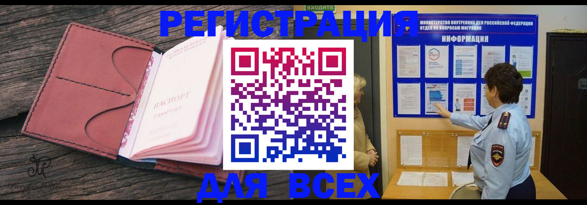 временная регистрация 2025 в Волчанске